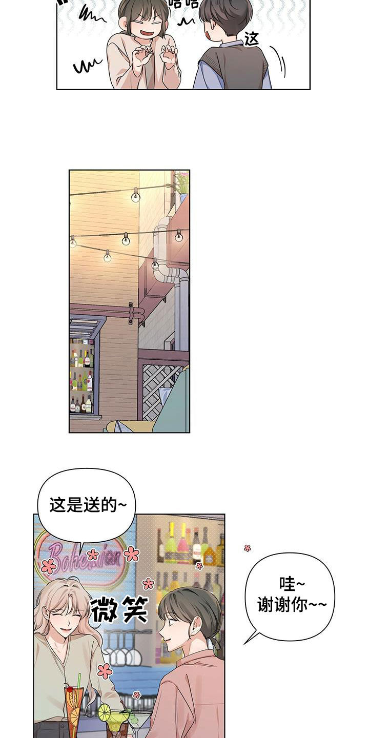 第27章：恋爱史15