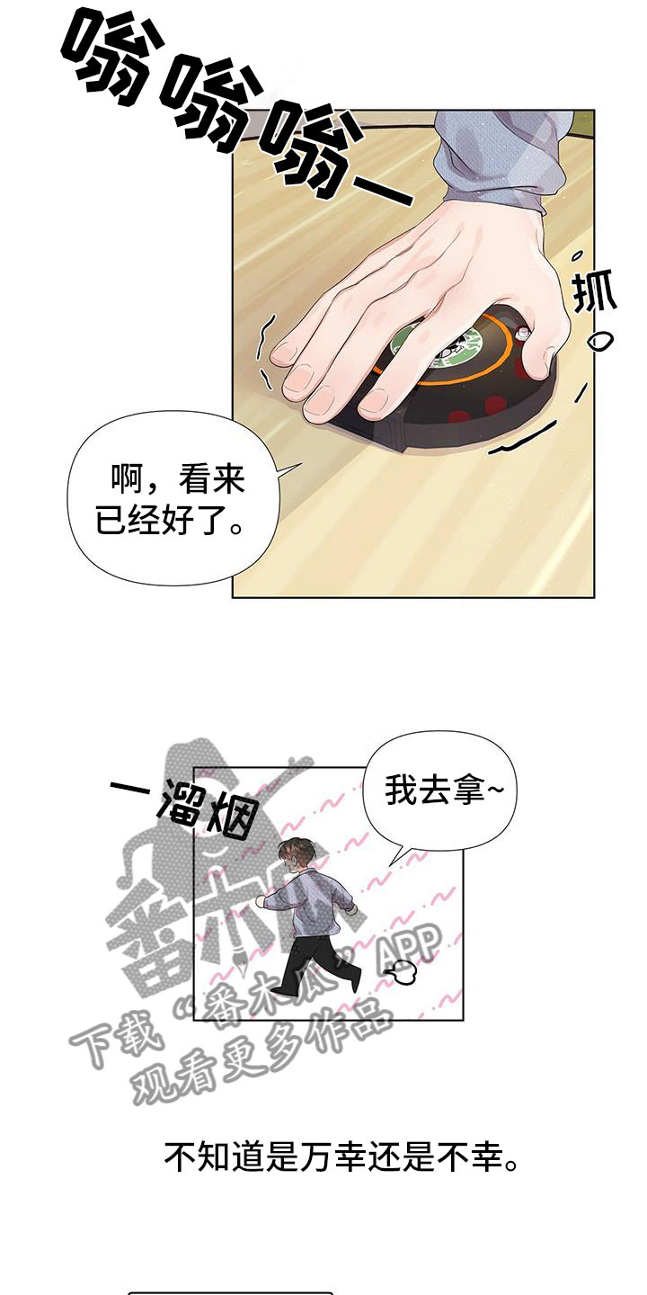 第7章：好在意12