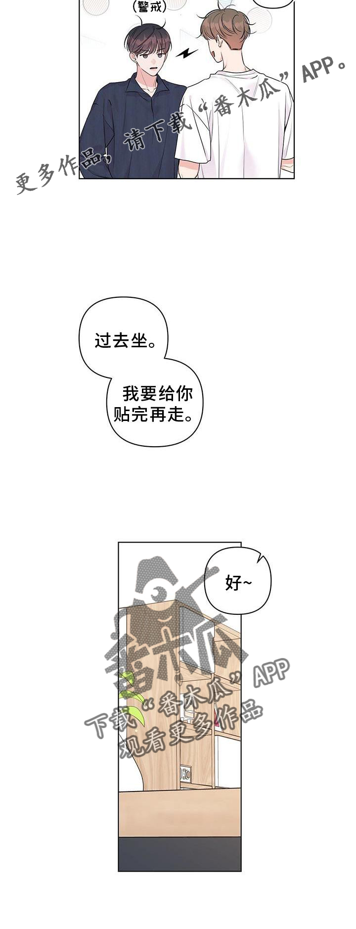 第58章：撒娇25
