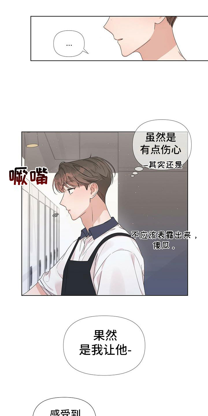第12章：朋友！9