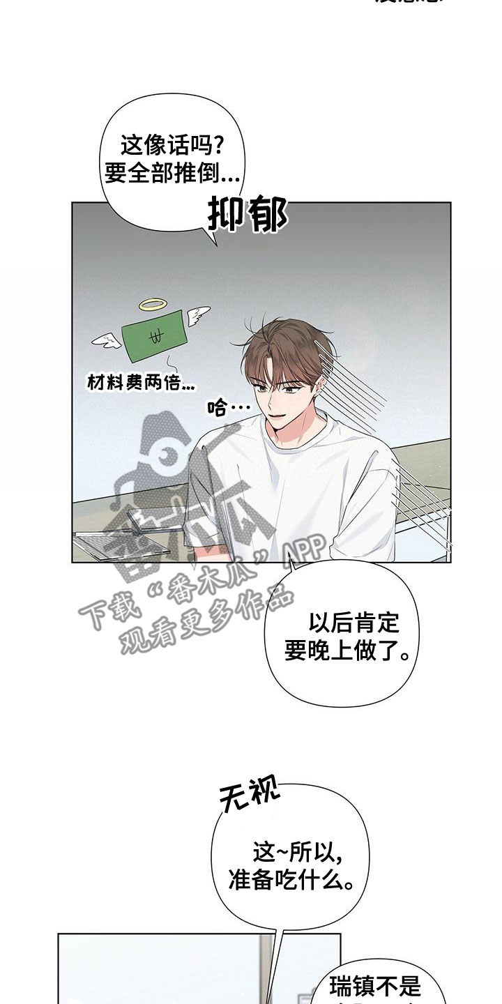 第38章：挨砖11
