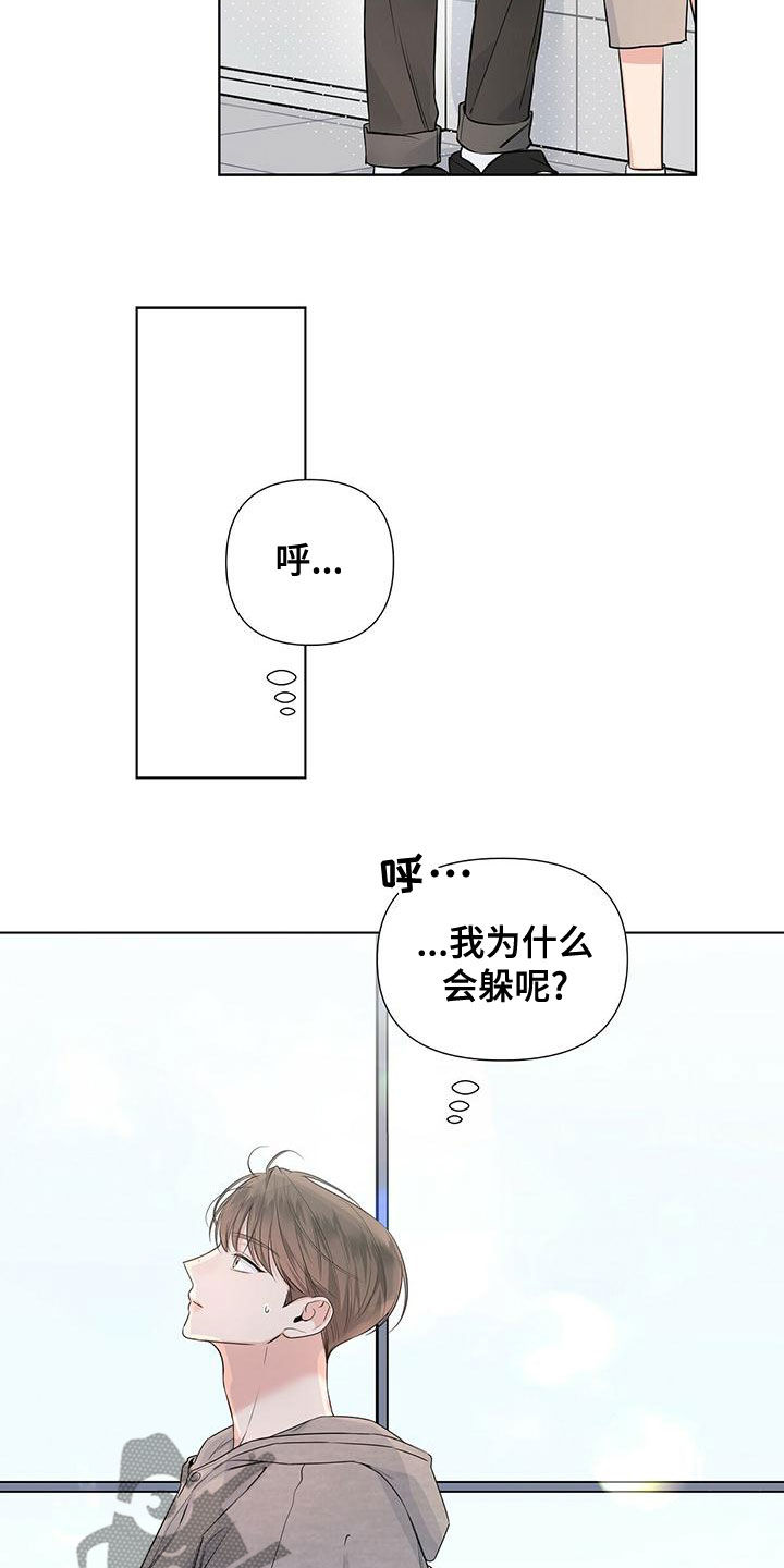 第36章：紧张1