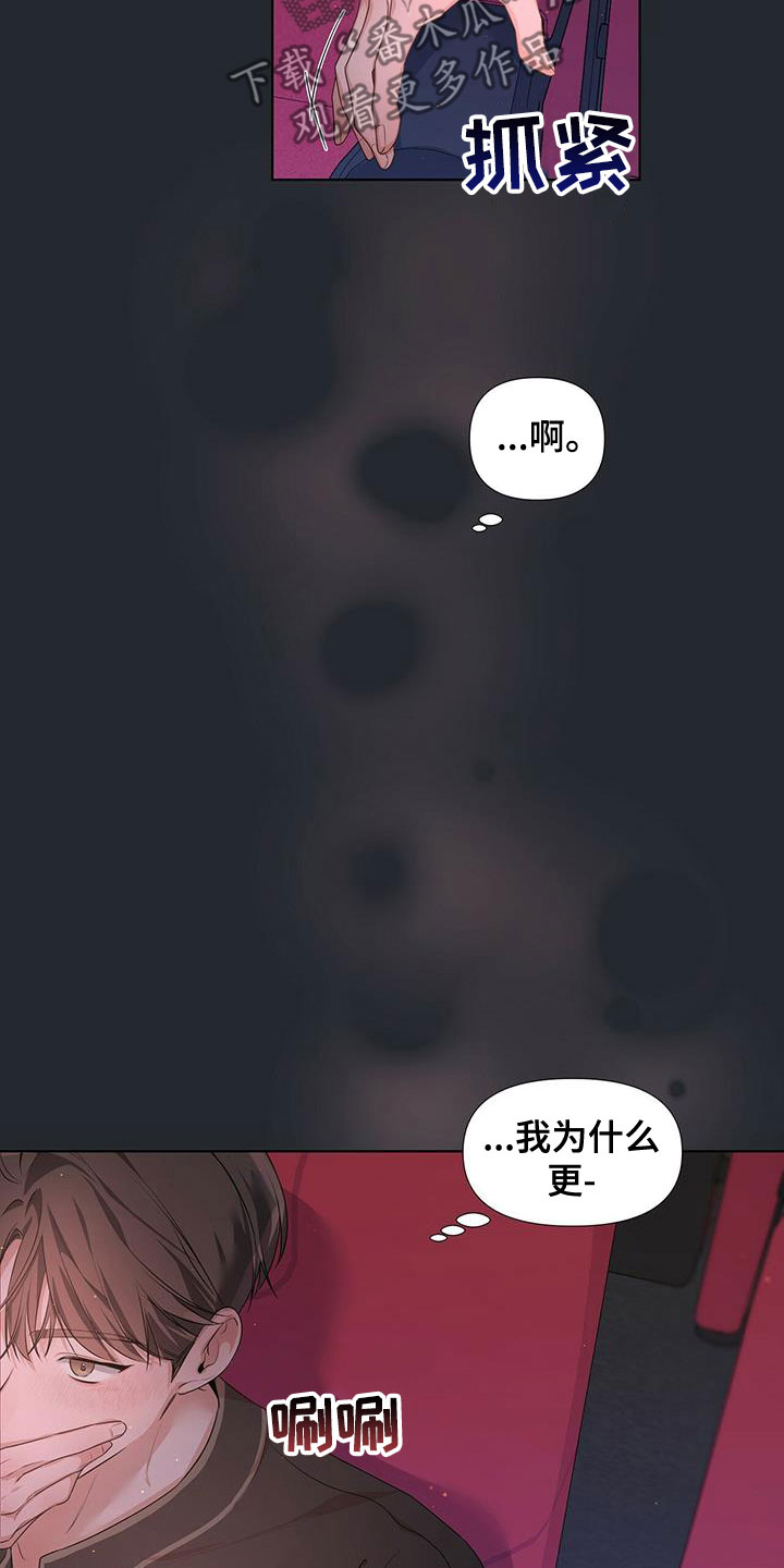 第25章：要到什么时候17