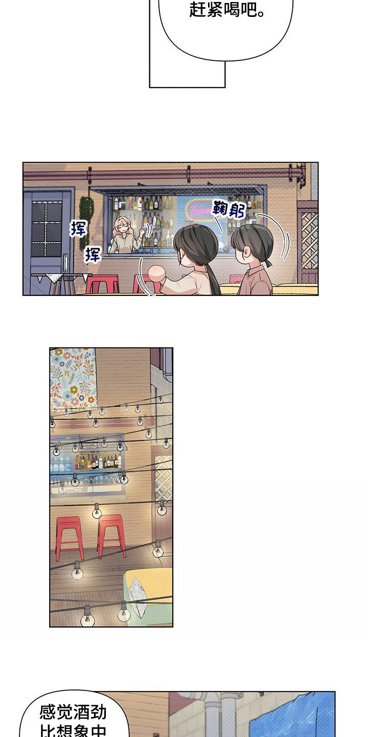 第28章：朋友4