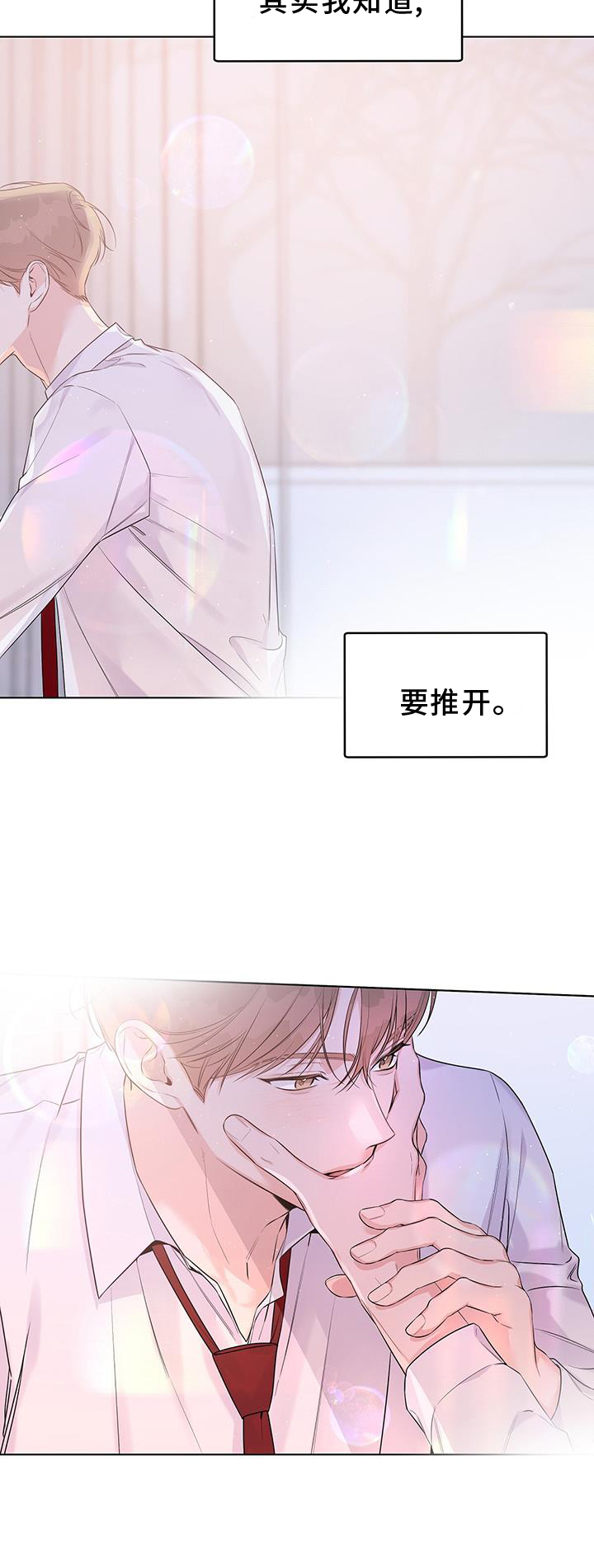第67章：亲口4