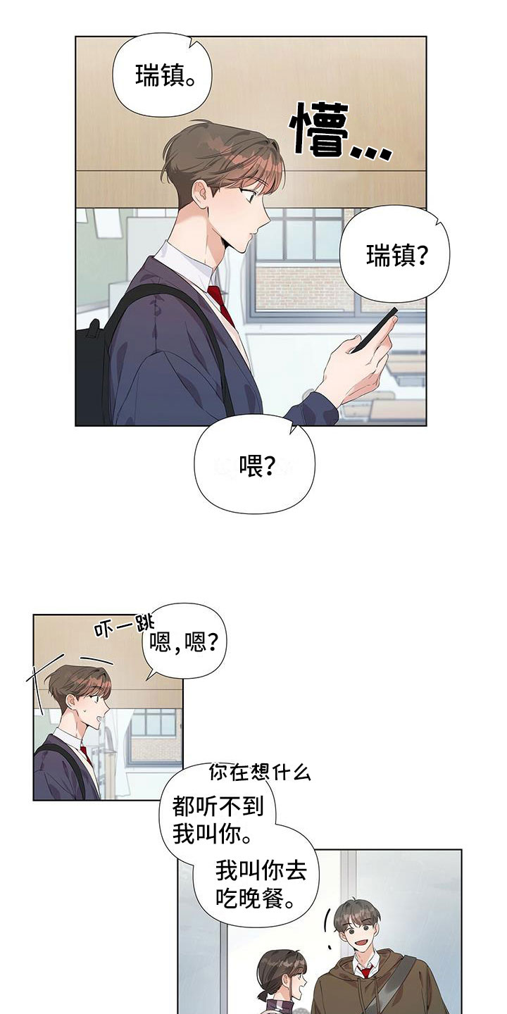 第13章：一起撑伞4