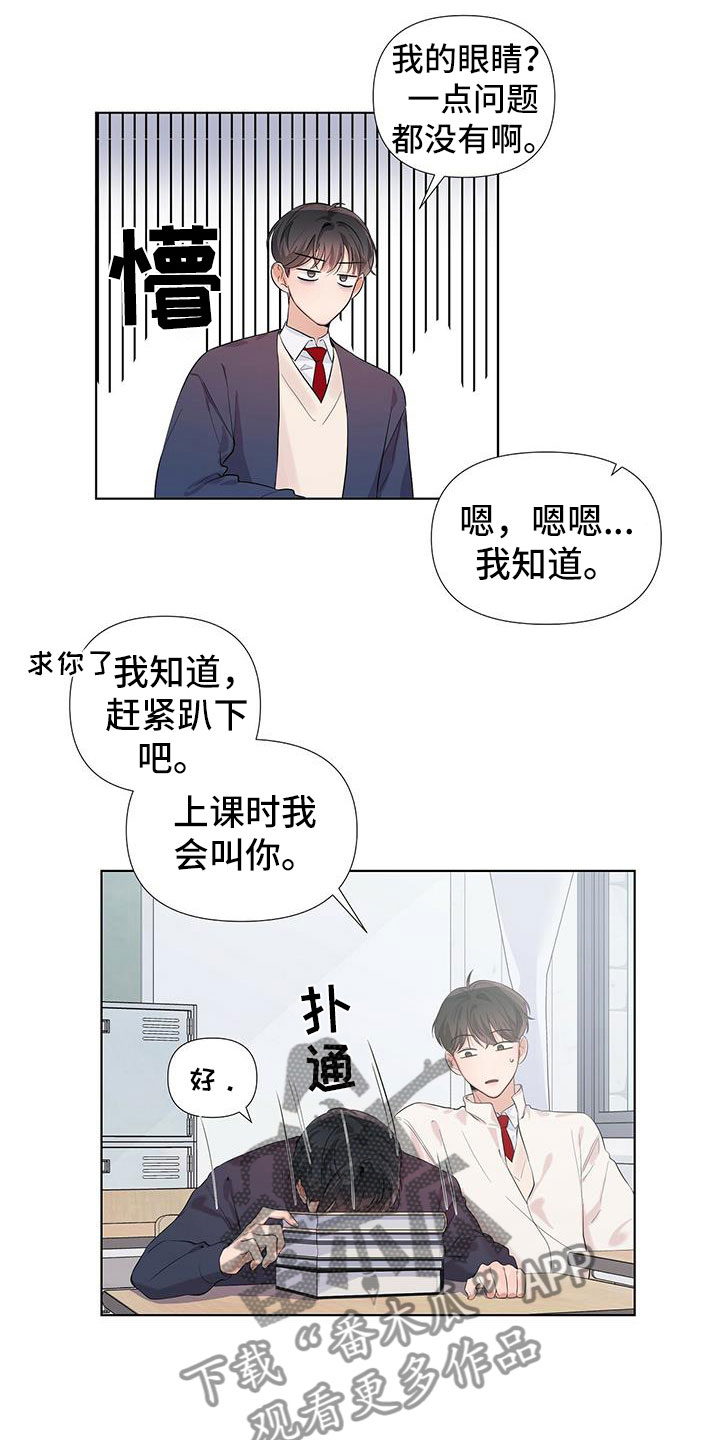 第15章：叫醒我11