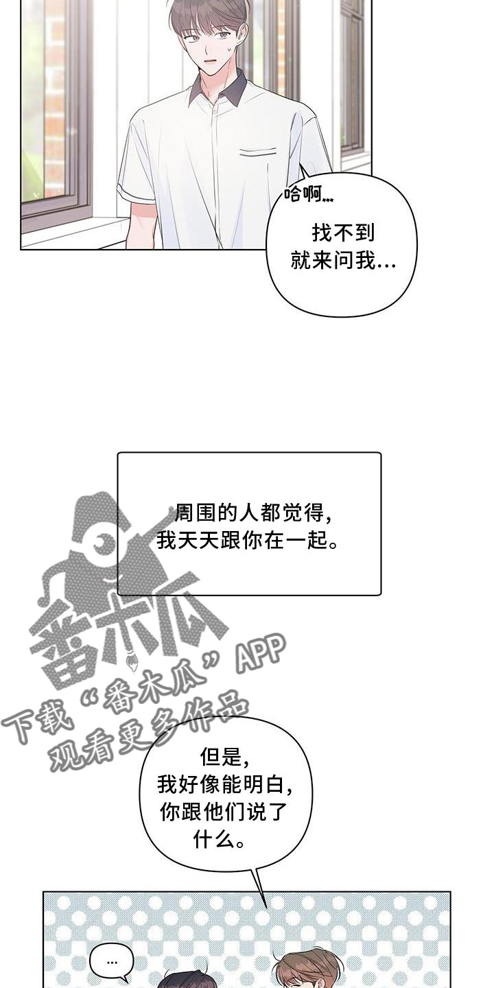 第52章：陪同7