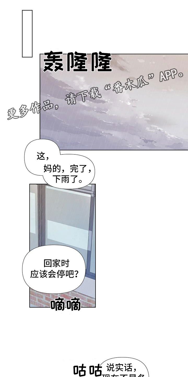 第13章：一起撑伞0
