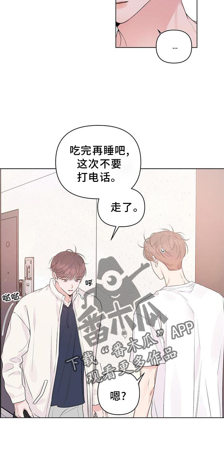 第57章：邀约18