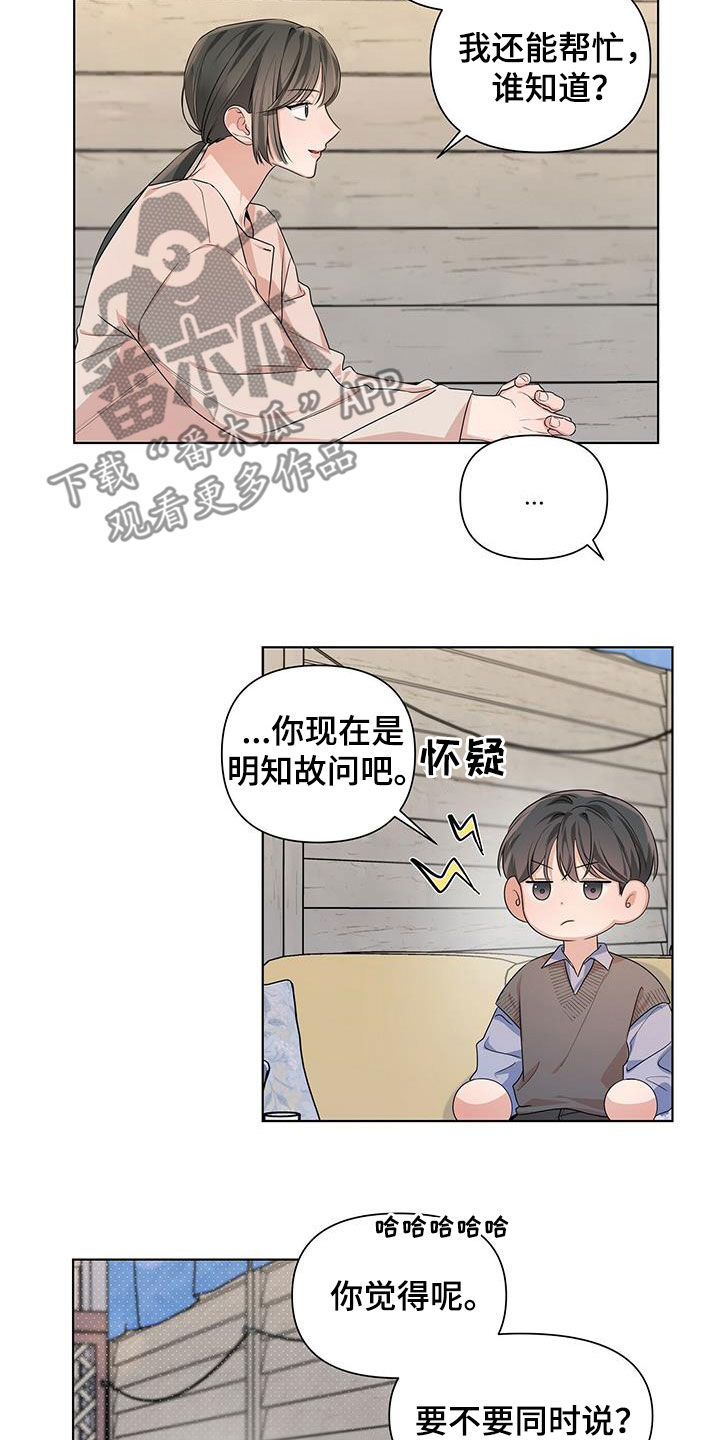第27章：恋爱史11