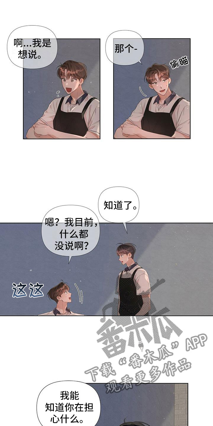 第11章：很明显吗？4