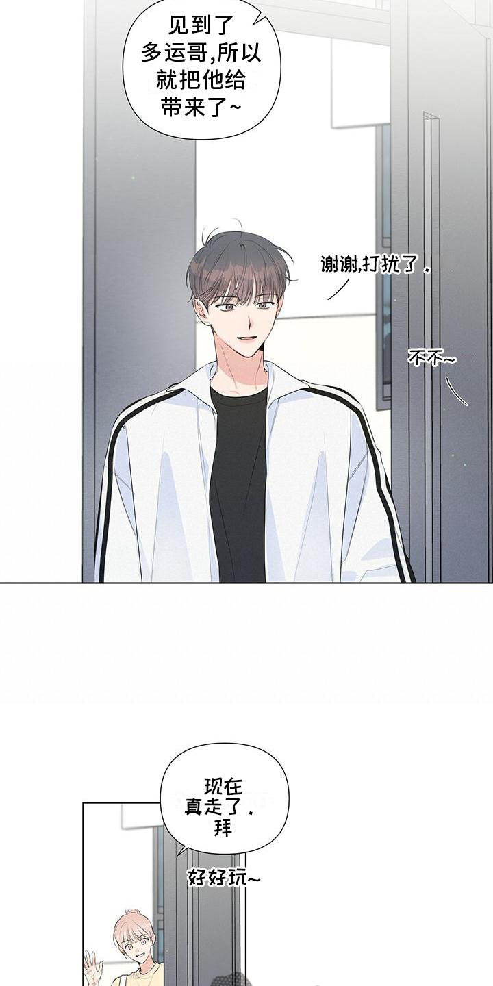 第45章：我们聊聊吧16