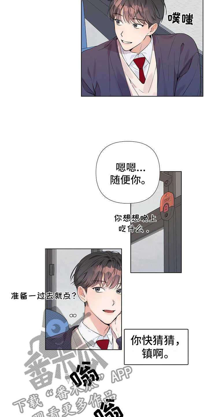 第14章：喜欢他？3