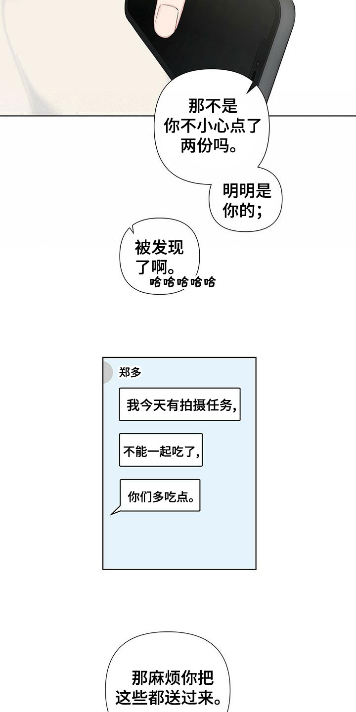第38章：挨砖18