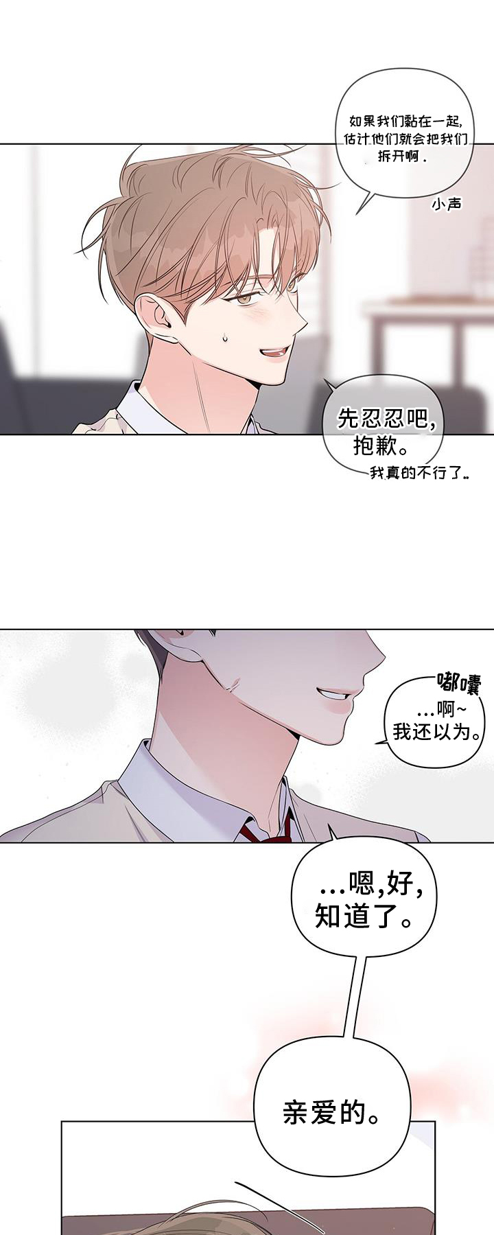 第65章：睡觉0