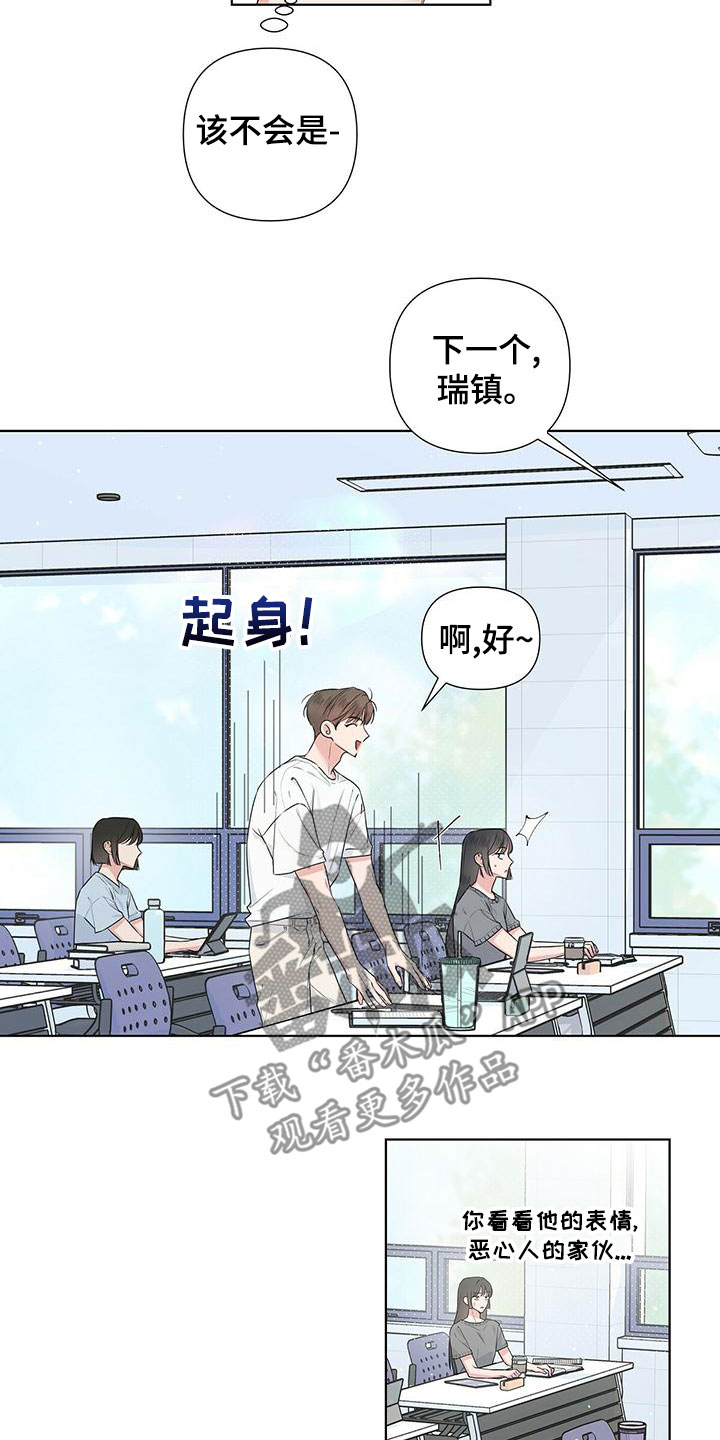 第38章：挨砖6