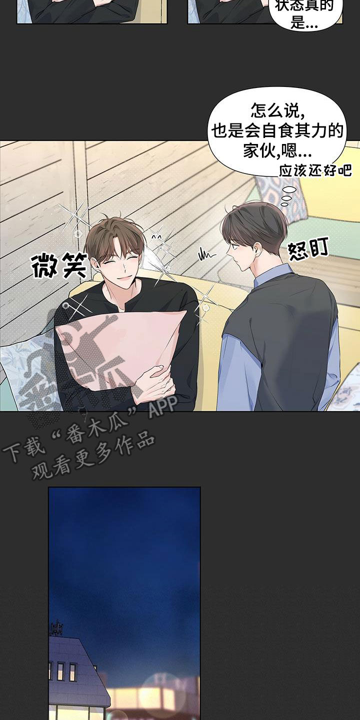 第30章：喝醉16