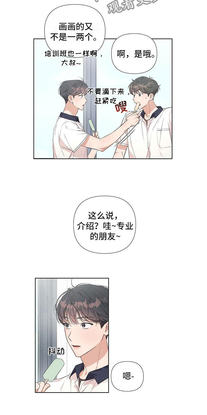 第9章：同一个字6