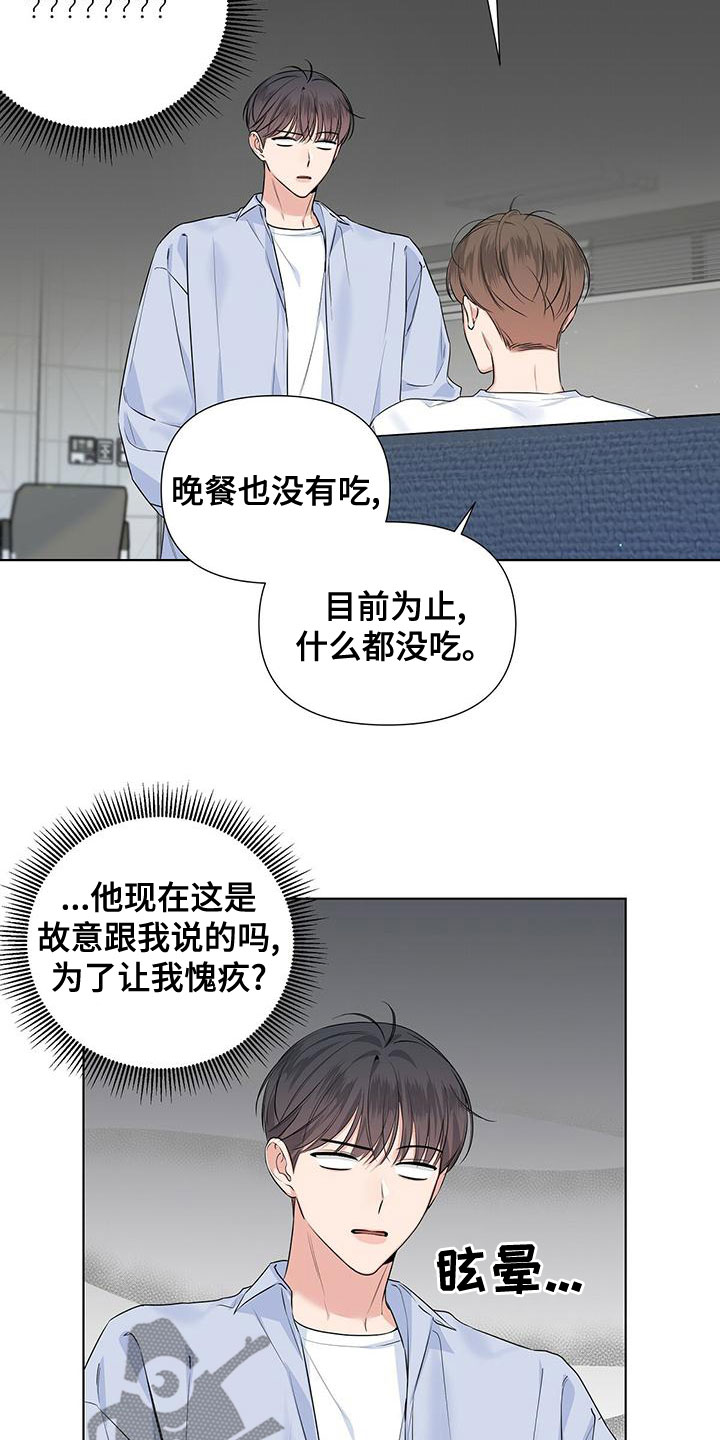 第39章：我很饿18