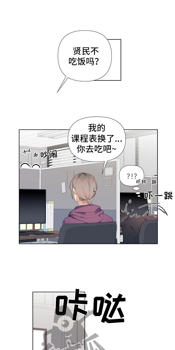 第4章：赶紧和好10