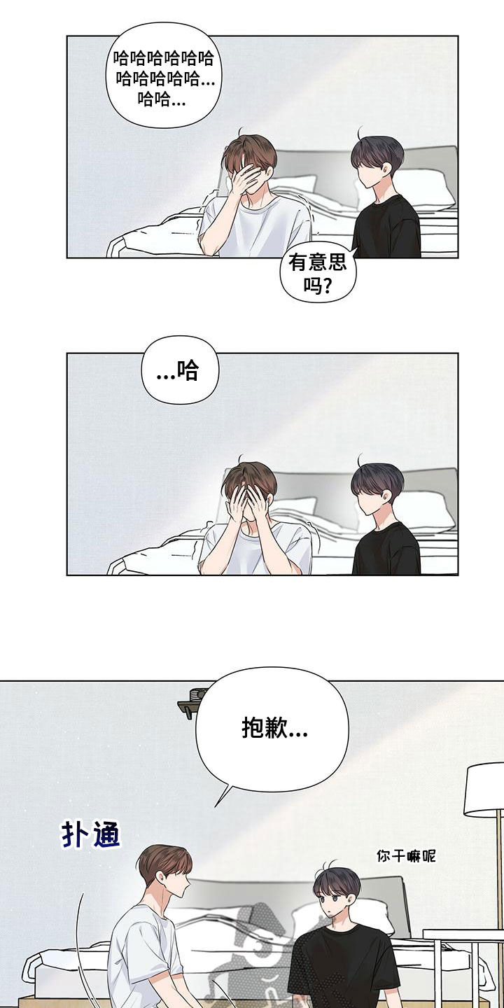 第33章：坦率一点7
