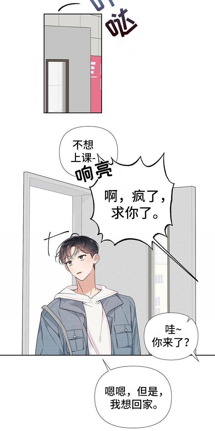 第1章：宿醉之后16