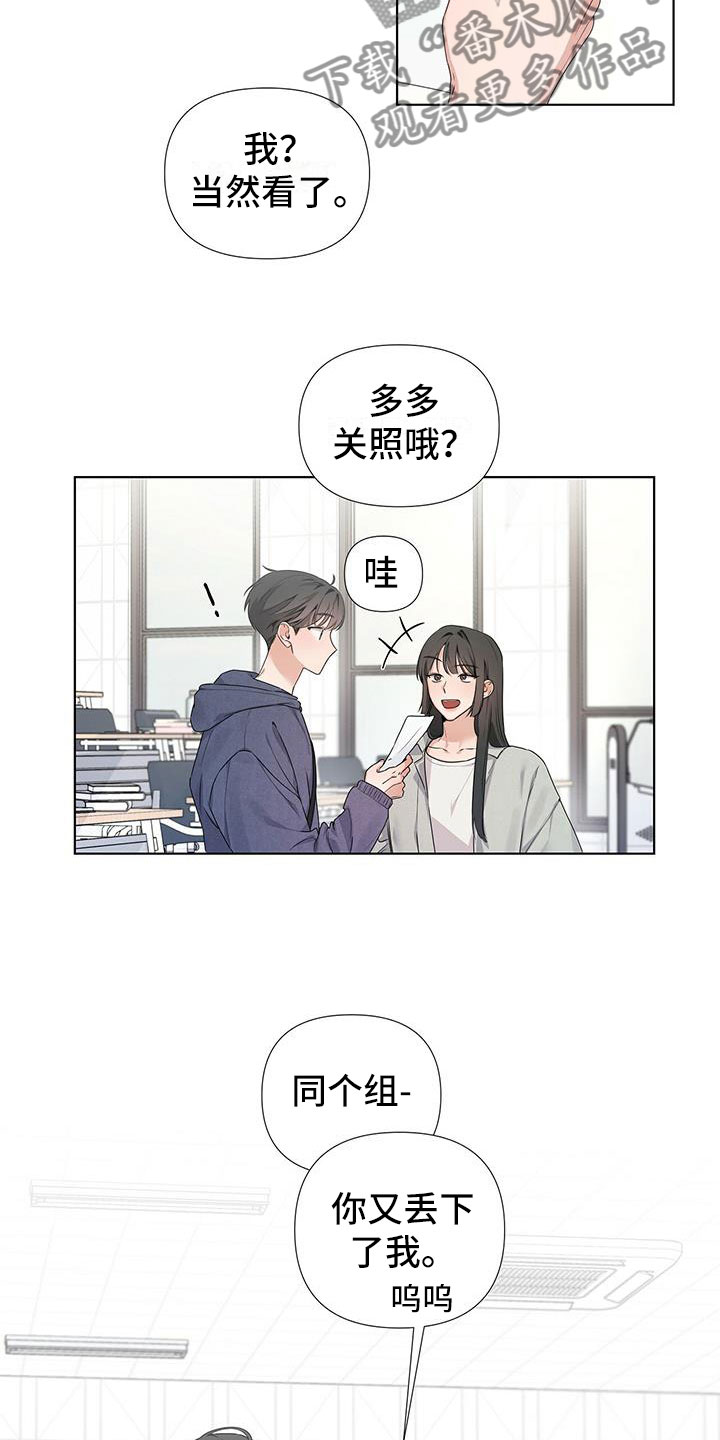 第20章：你又丢下我16