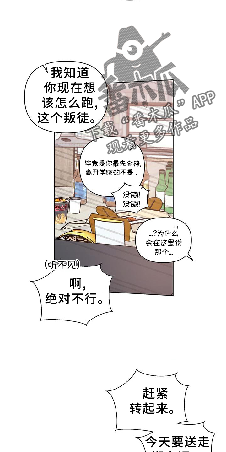 第64章：酒局11