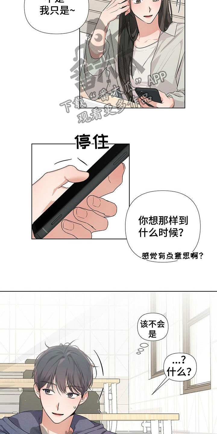 第23章：好想回家8