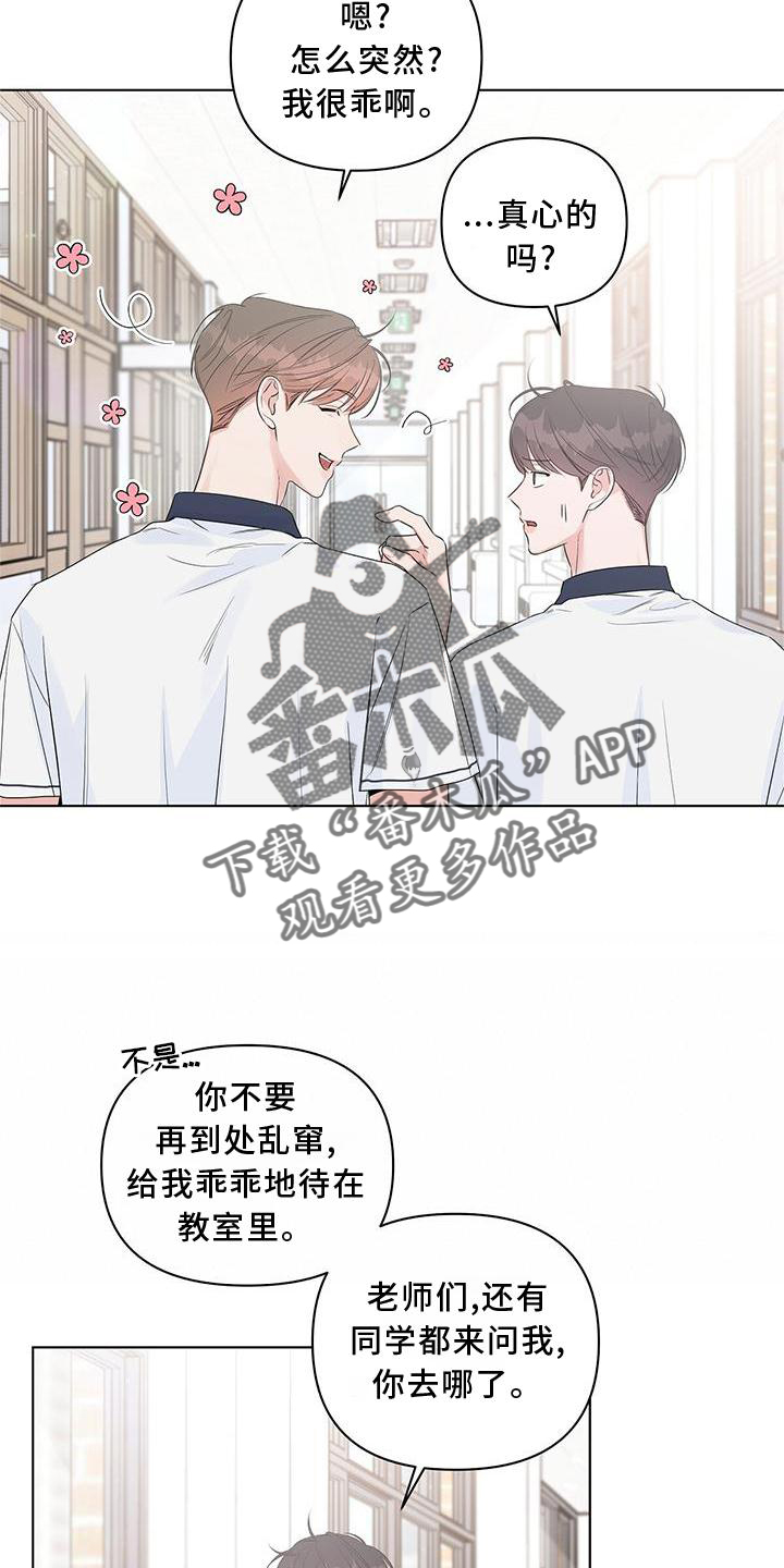 第52章：陪同6