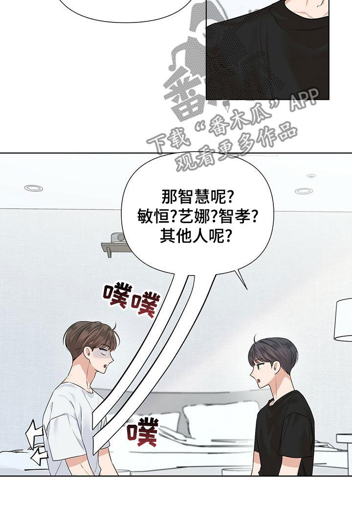 第33章：坦率一点14