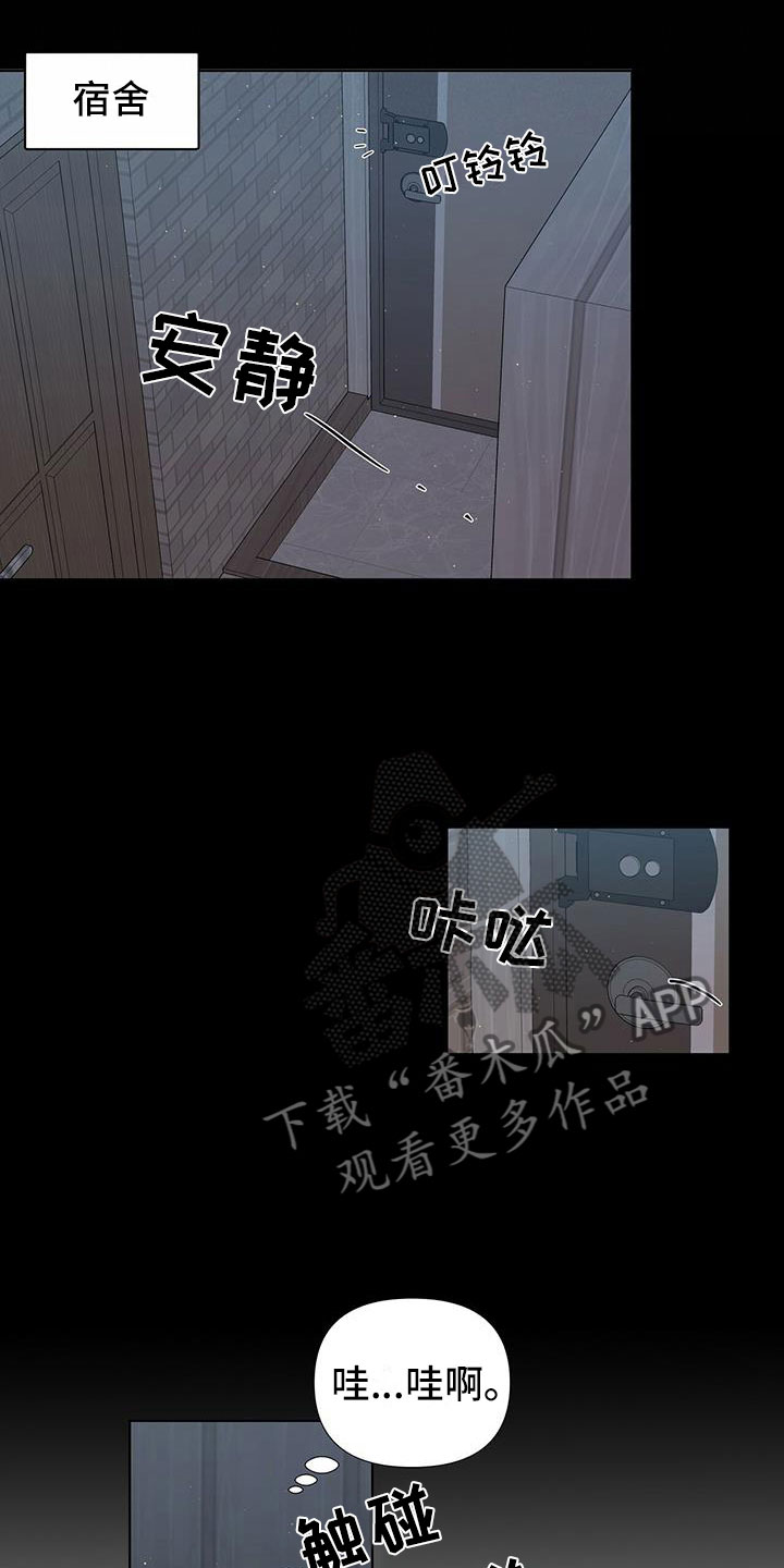 第6章：中了邪了11