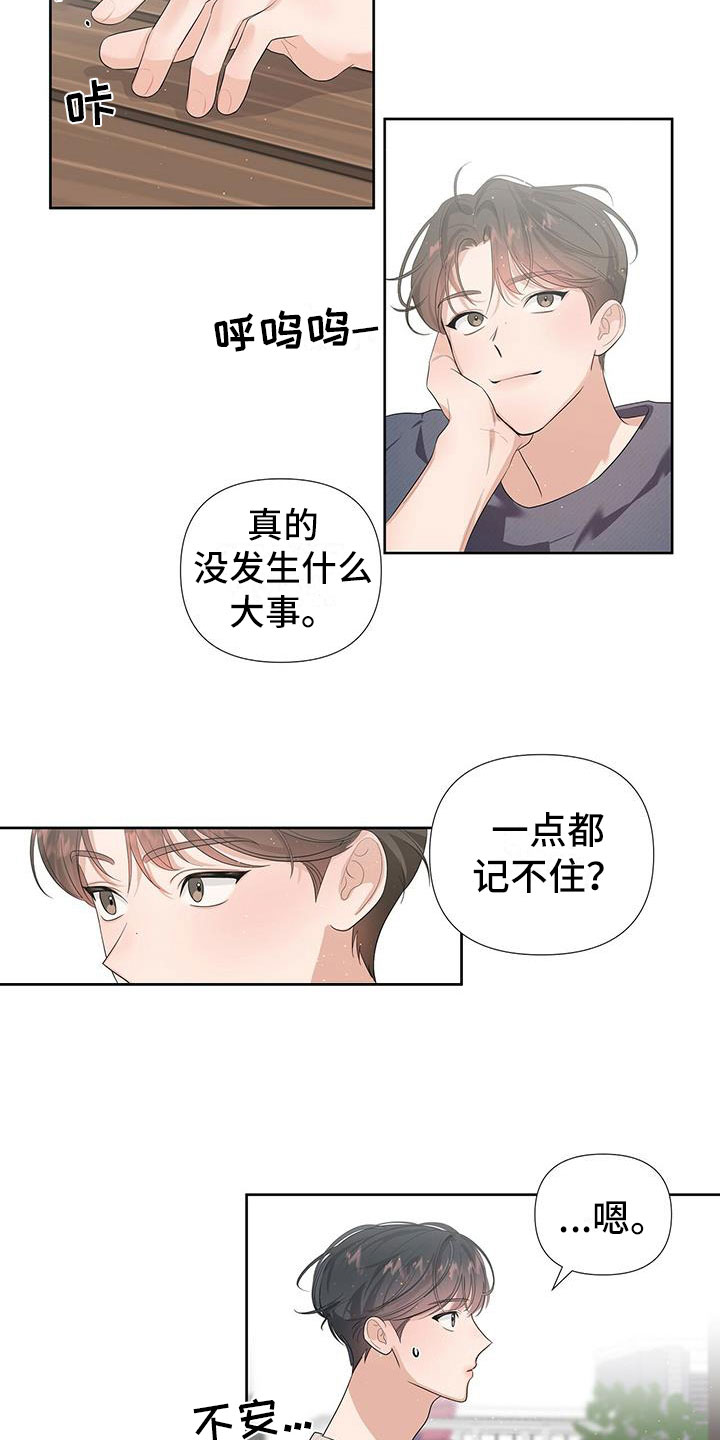 第2章：我们接吻了15