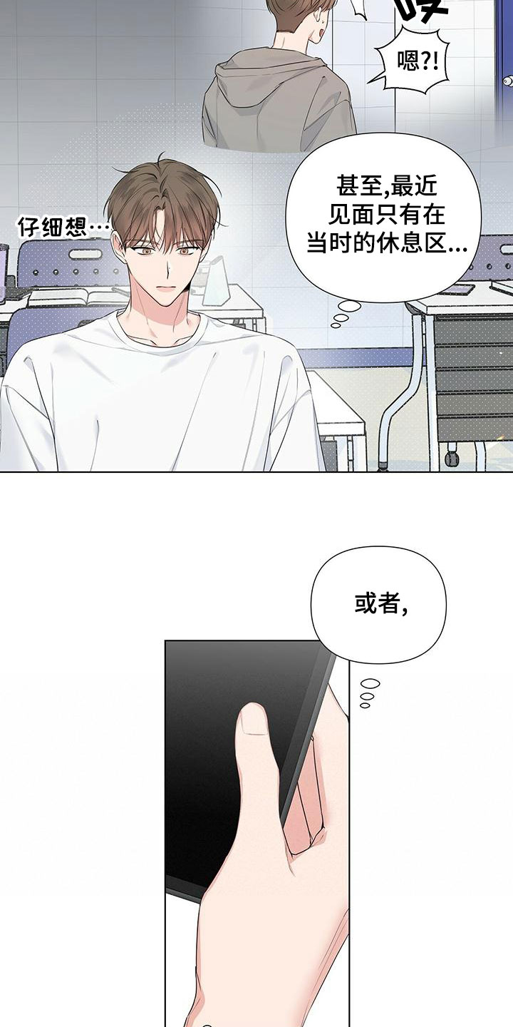 第38章：挨砖5