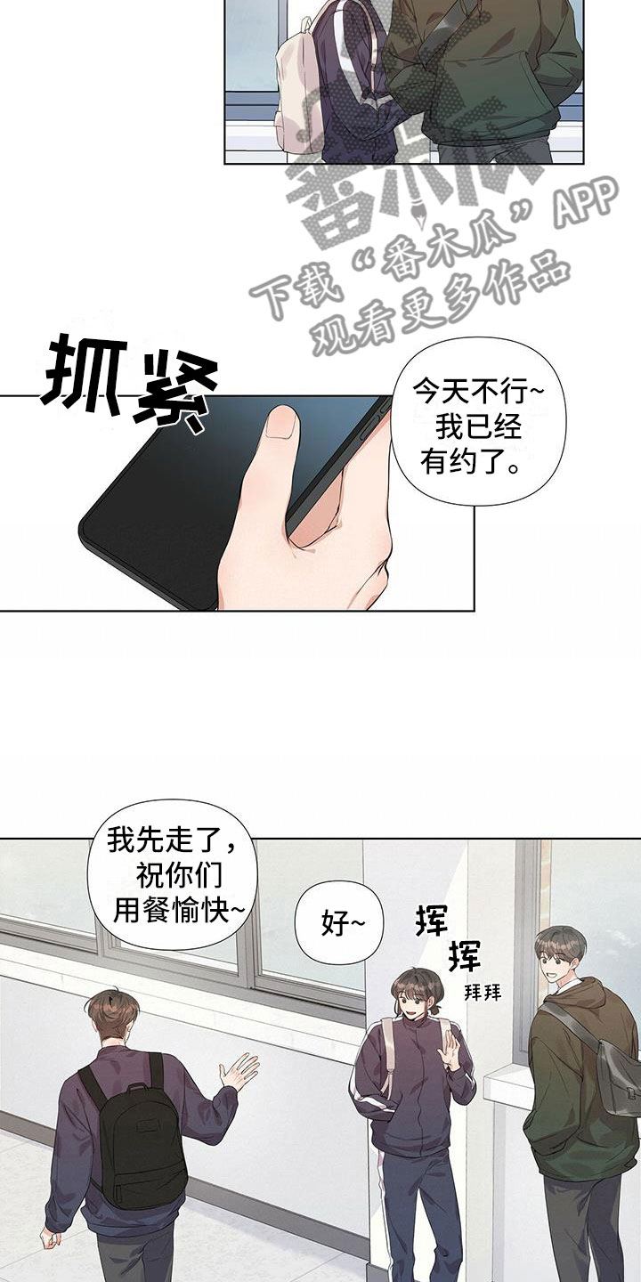 第13章：一起撑伞5