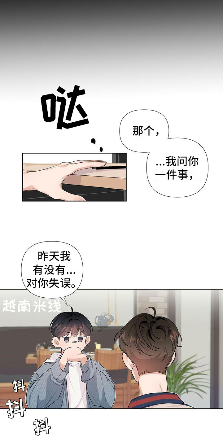 第2章：我们接吻了6