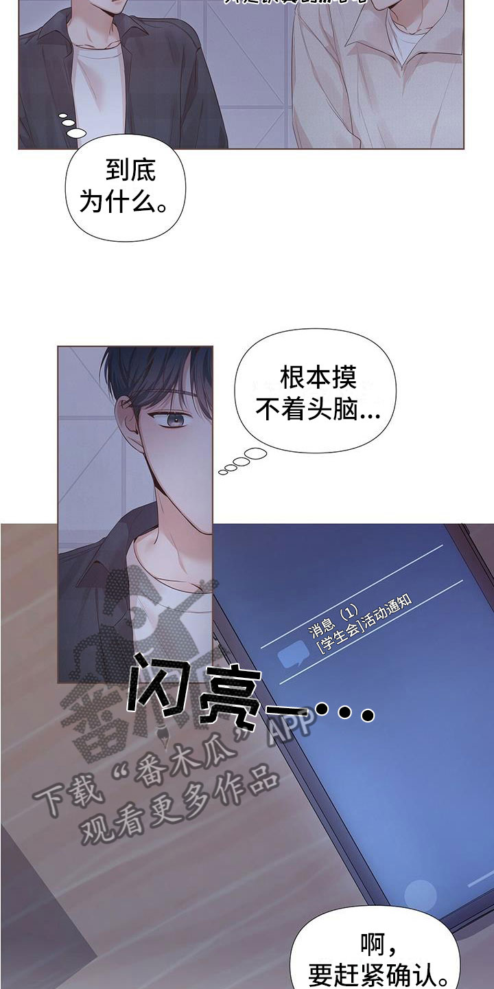 第19章：靠得很近9