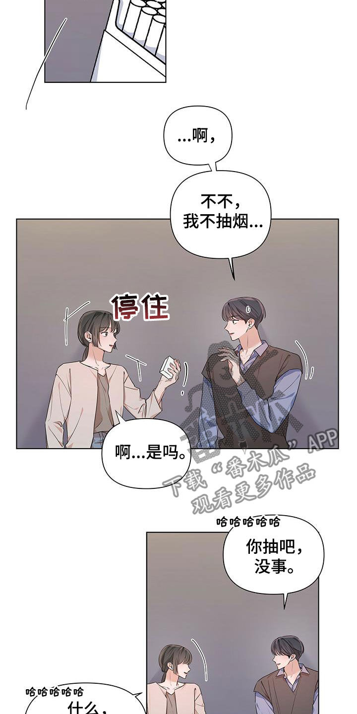 第28章：朋友8