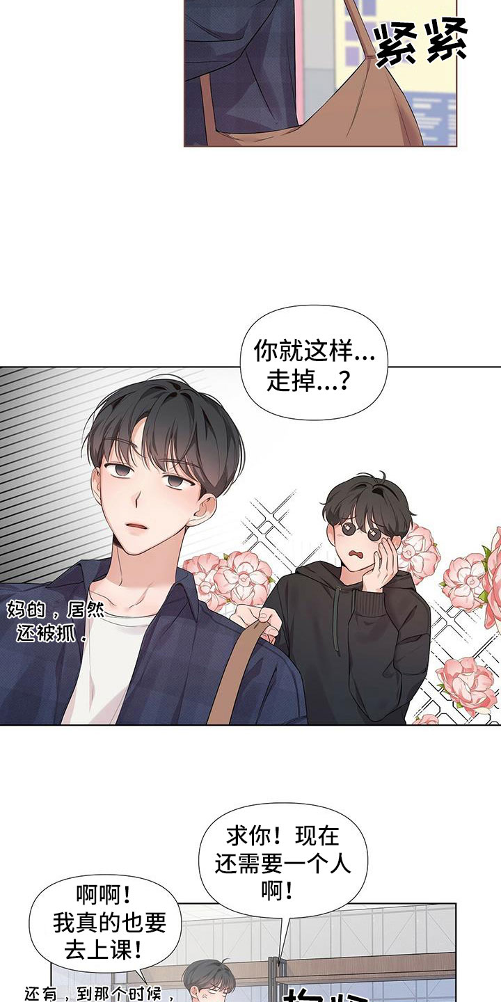 第18章：秘密朋友12