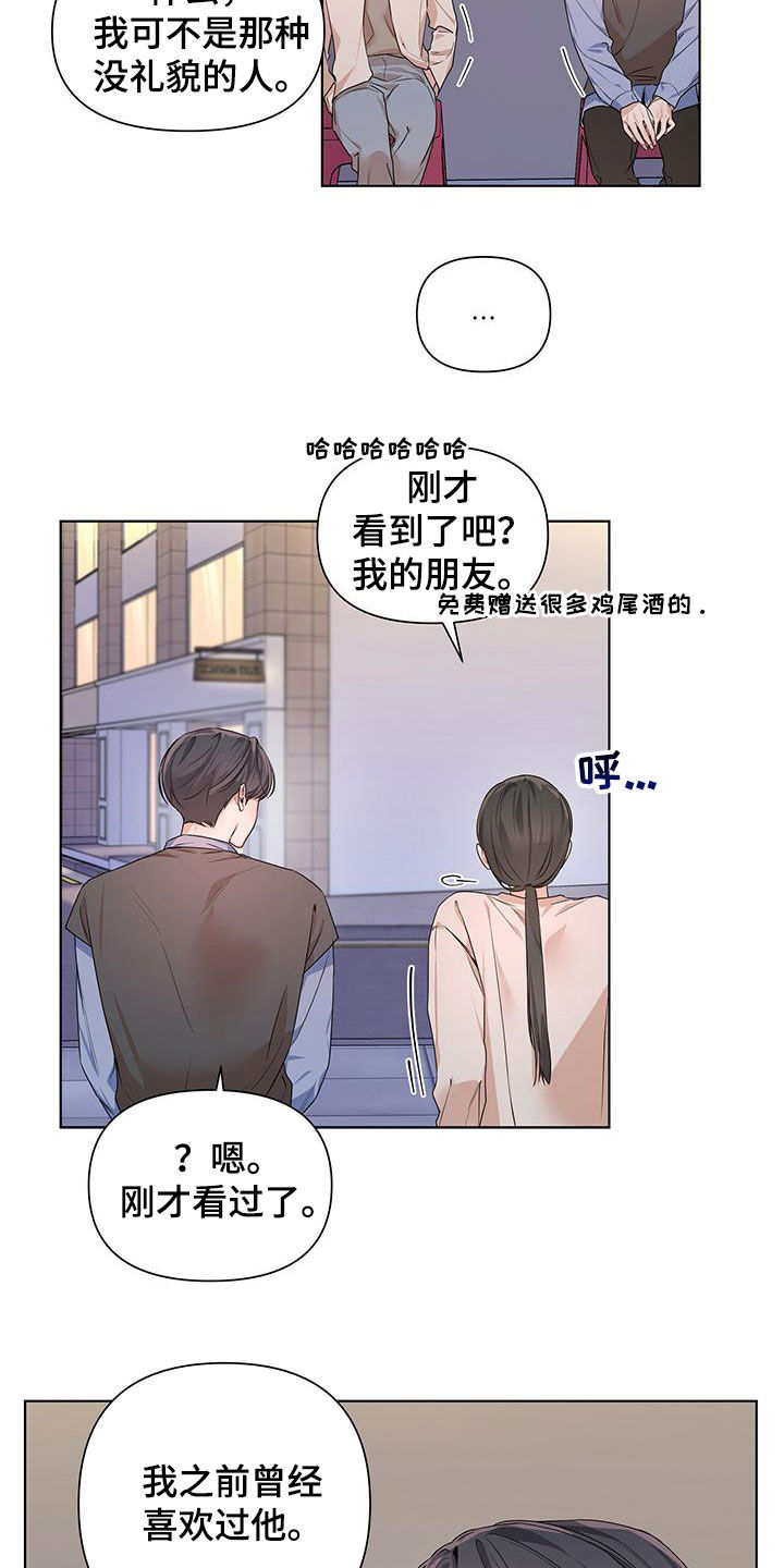 第28章：朋友9