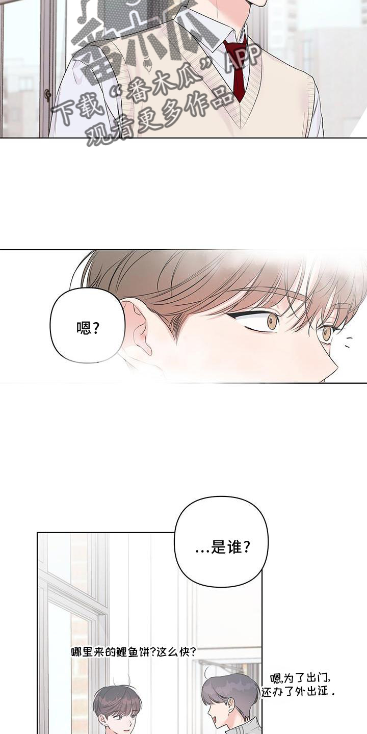 第54章：偷听2
