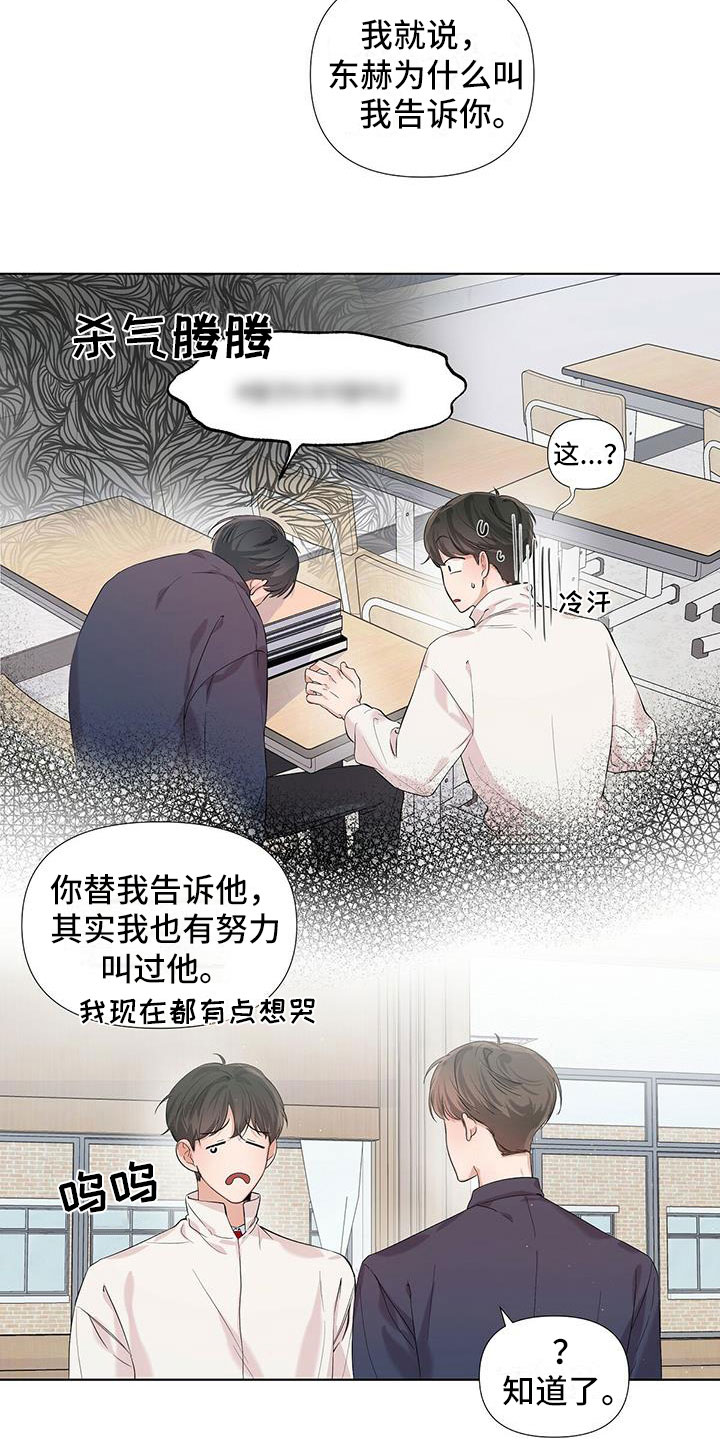 第16章：疑惑6