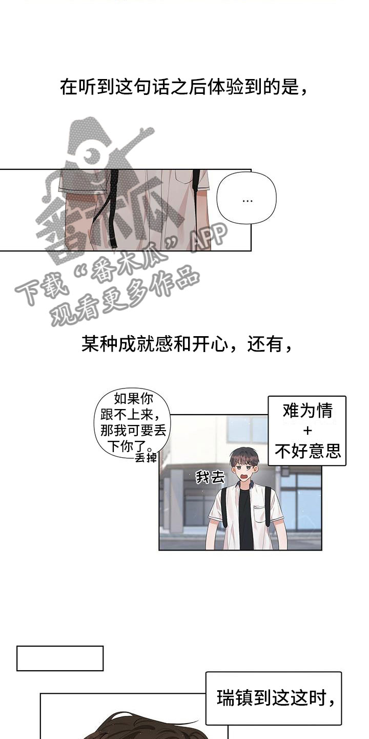 第12章：朋友！16