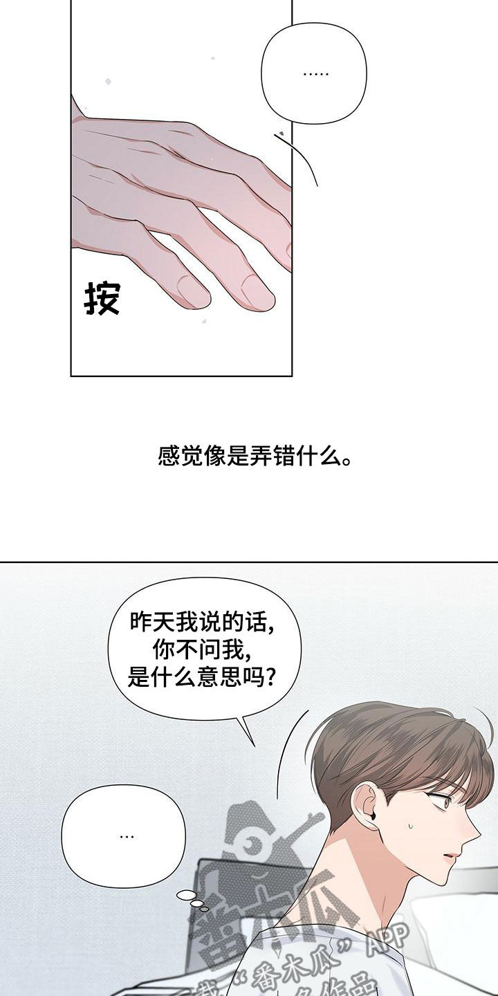 第33章：坦率一点17