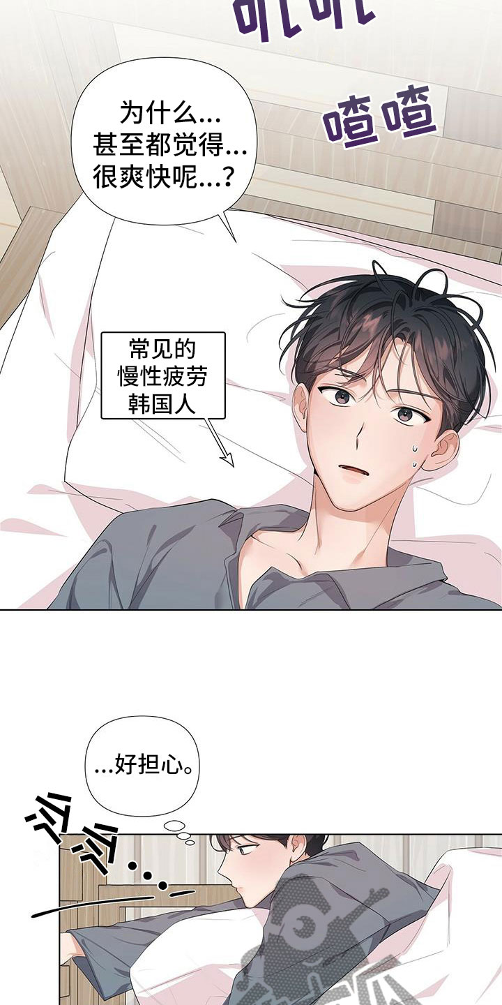 第7章：好在意5
