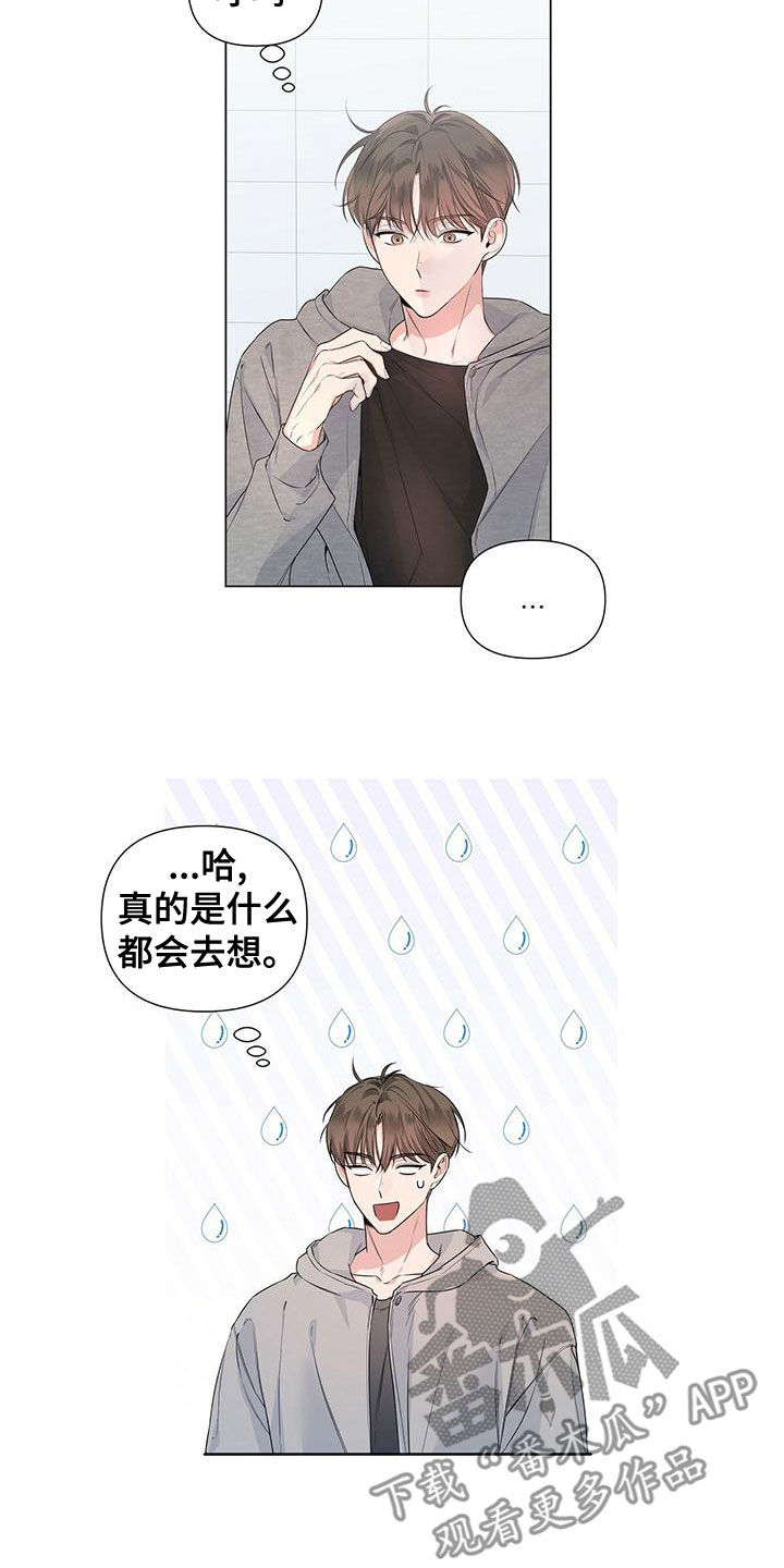 第36章：紧张4