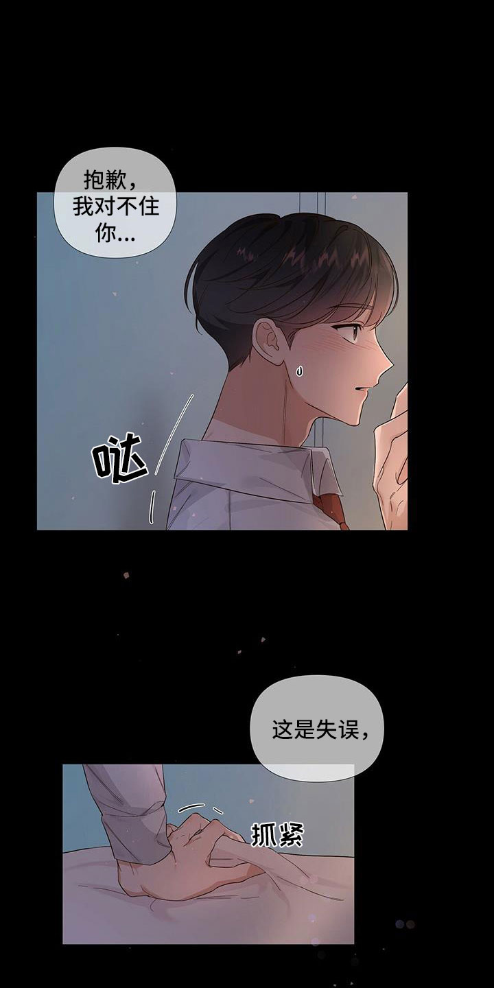 第1章：宿醉之后2