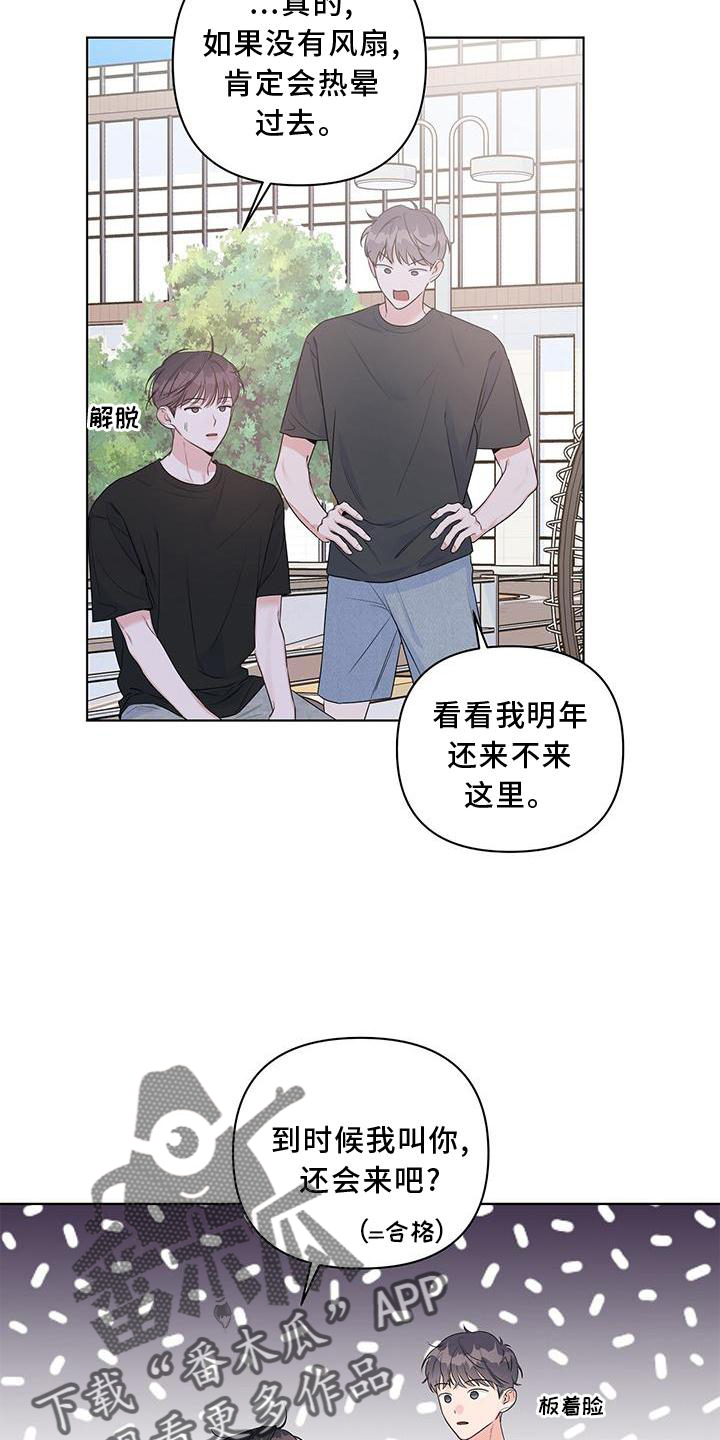第52章：陪同17