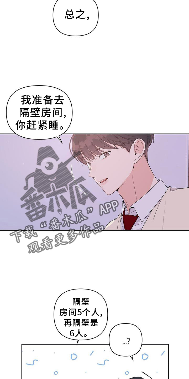第65章：睡觉19